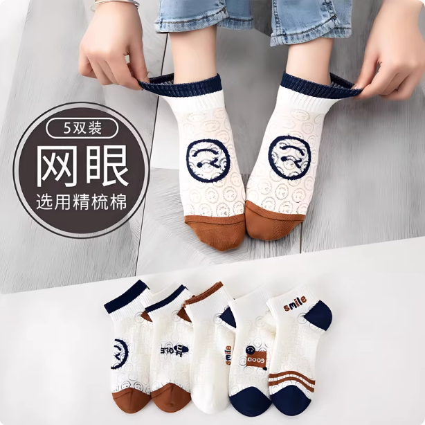 【下单立减50】女士笑脸浮雕镂空ins浅口短袜薄款透气成人网眼F
