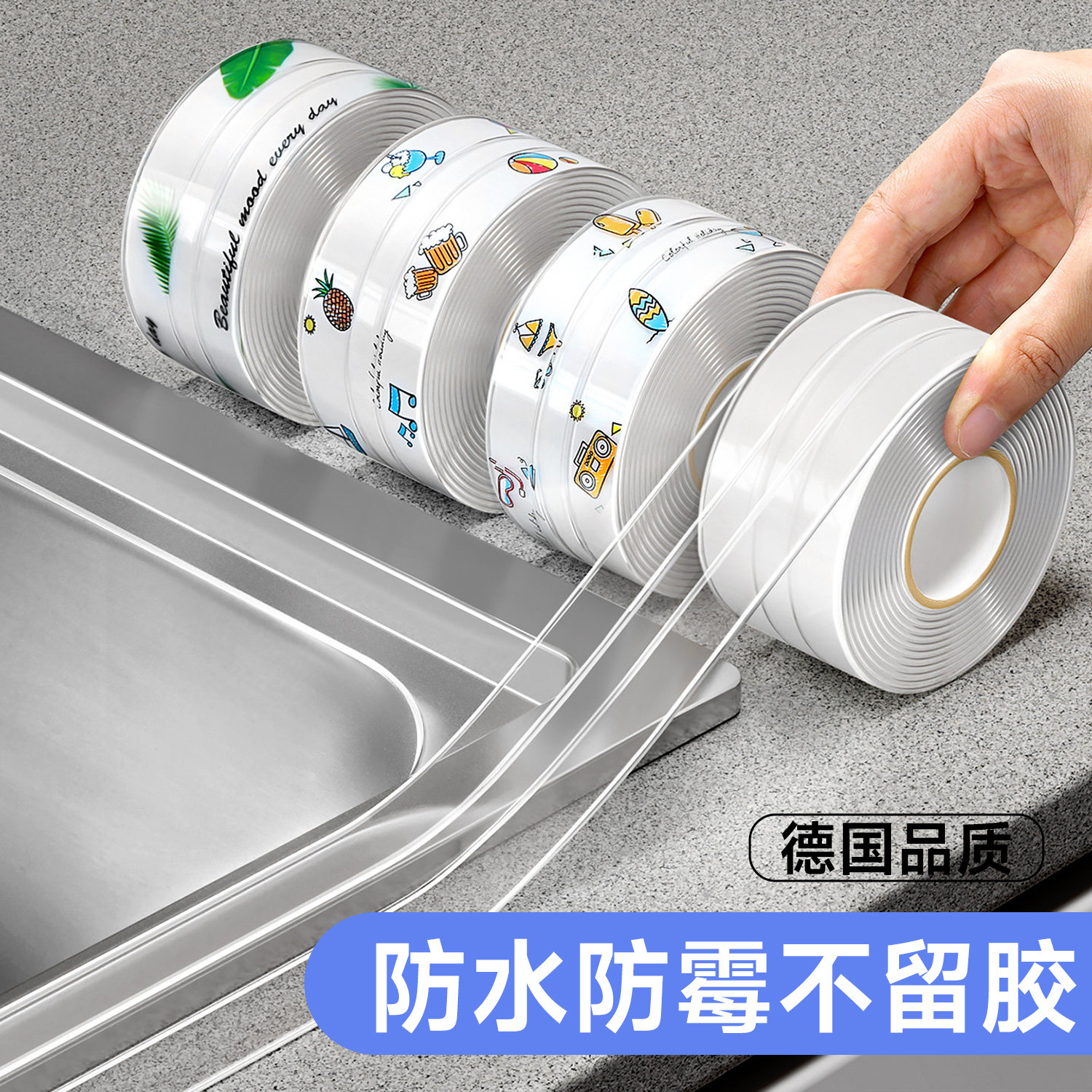 厨房水槽边缘防水贴封边条防霉密封胶带洗菜盆燃气灶台缝隙美缝贴