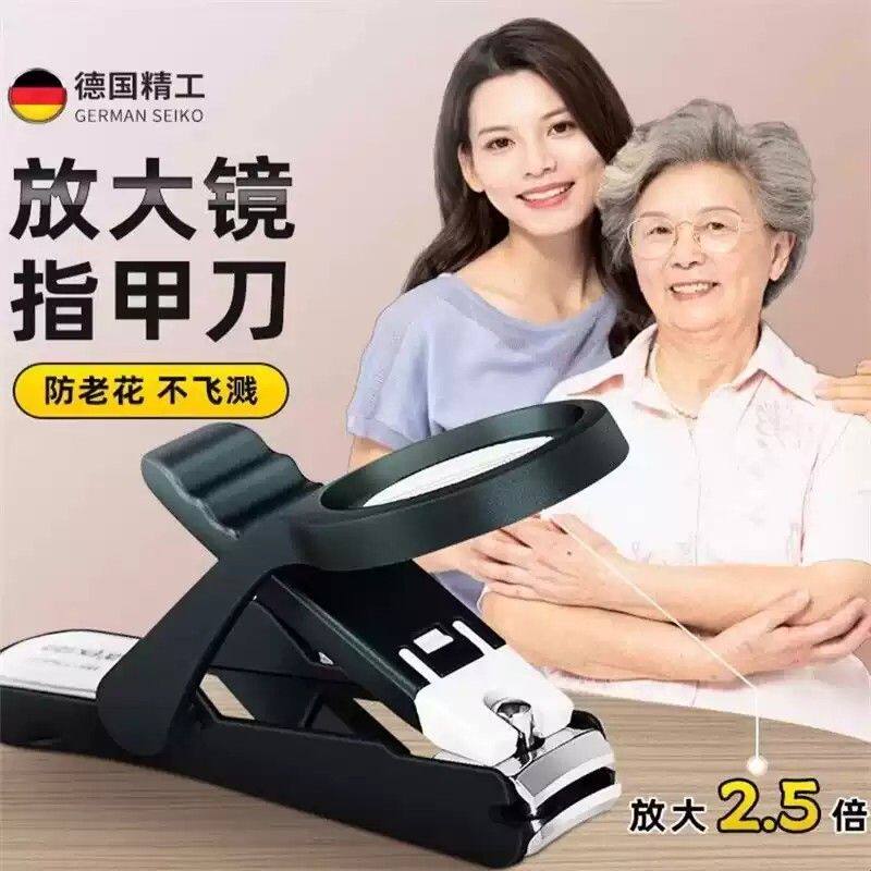 德国进口原装带放大镜指甲钳中老年多功能防老花不飞溅指甲剪老人