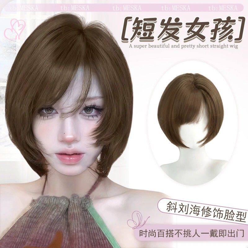 假发全头套女精修斜刘海减龄bobo头层次感短发网红同款仿真假发套
