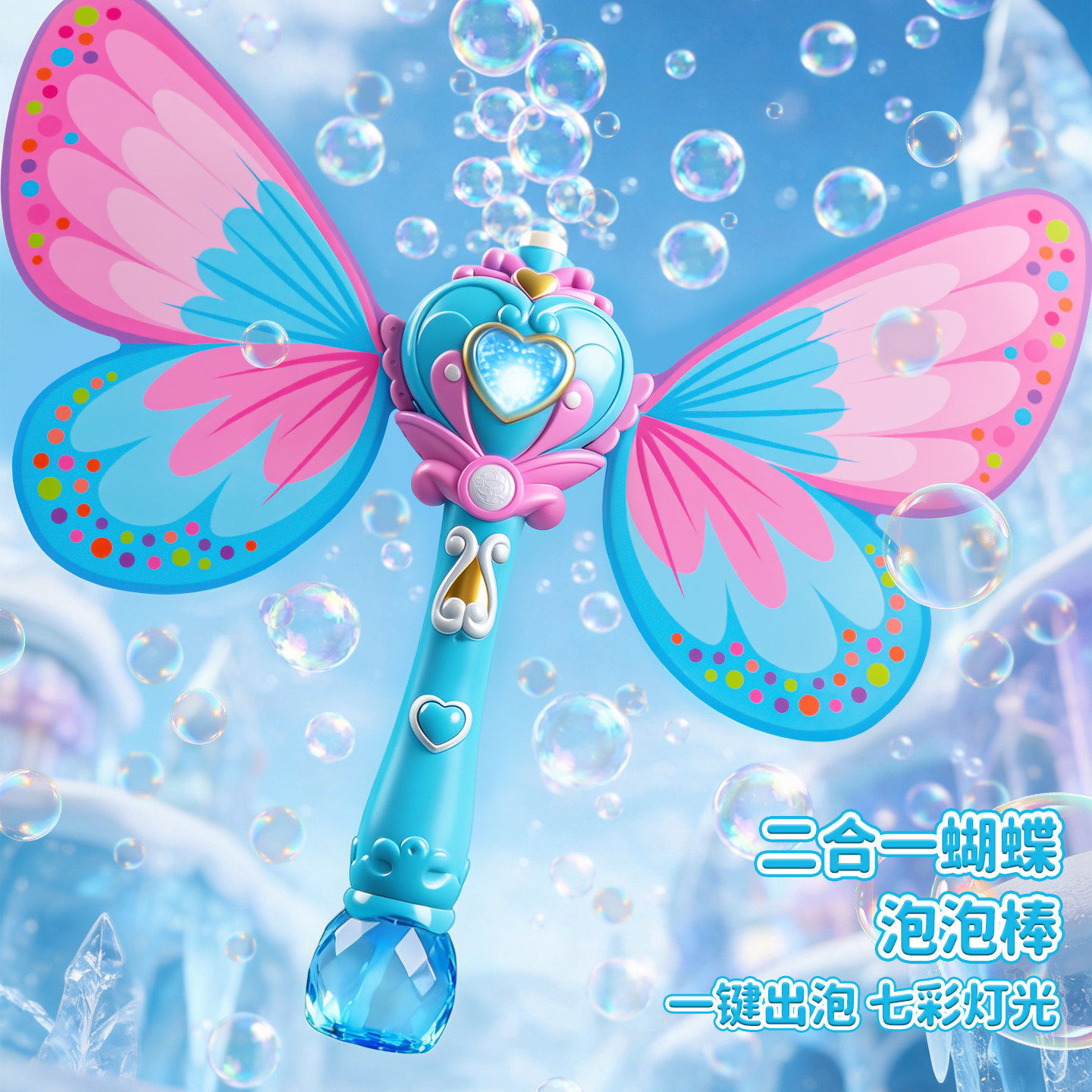魔法棒泡泡机儿童全自动电动蝴蝶吹泡泡玩具女孩手持不漏水补充液