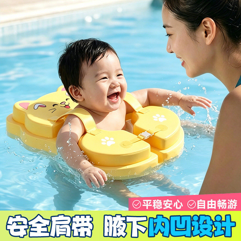 宝宝婴儿游泳圈6个月以上腋下泳圈婴幼儿小月龄游泳腋下圈2岁儿童