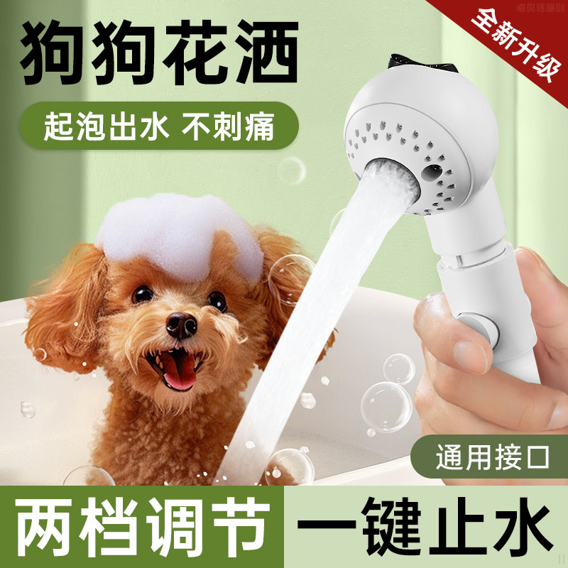 狗狗花洒喷头宠物店专用手持外接水龙头淋浴小狗金毛泰迪洗澡神器