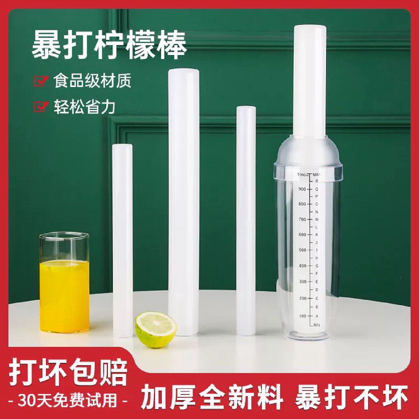 雪克杯捣汁棒碎冰棒冰锤水果捣碎压汁锤手打柠檬茶制作工具套装