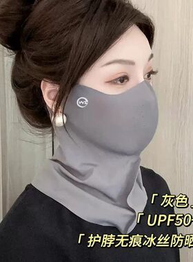 护颈一体防晒面罩高颜值透气遮阳面纱抗UV无痕立体冰丝脸罩夏