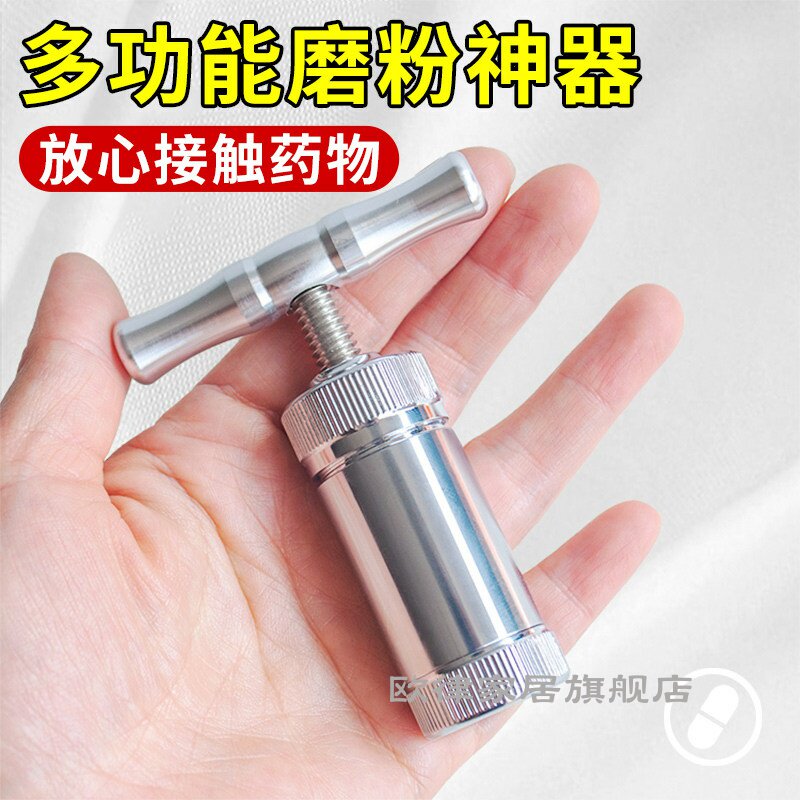 药片磨粉器金属磨药器手工药丸捣药研磨器压药粉碎磨药粉碎药神器
