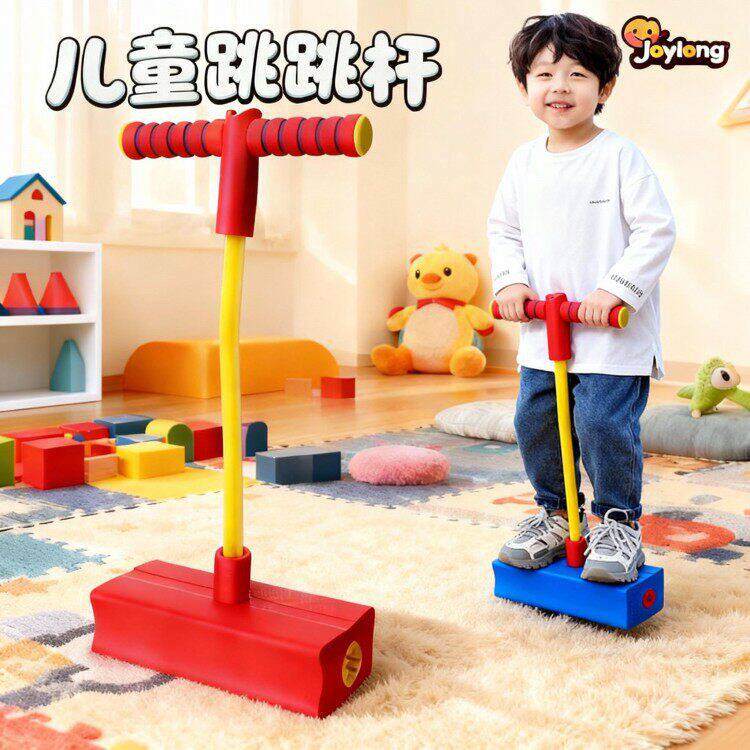 德国儿童跳跳杆弹跳器蹦蹦小孩弹跳弹簧平衡高弹力跳跃神器玩具