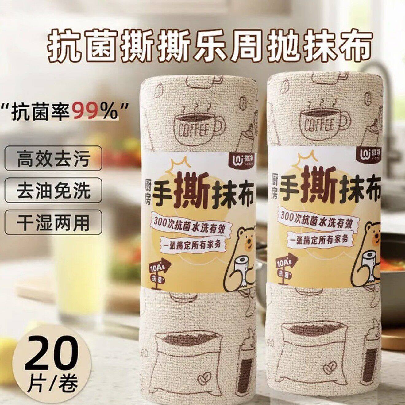 【下单立减50】撕撕乐周抛抹布加厚毛巾厨房抹布洗碗刷锅抹布PX