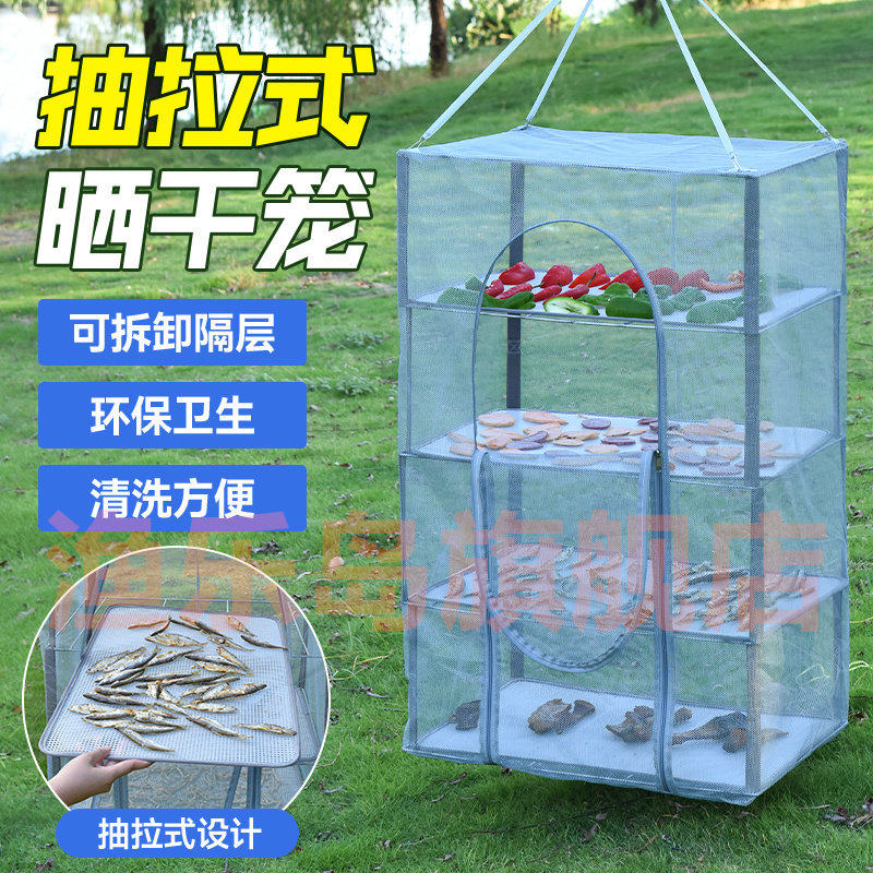晒鱼网晒菜鱼干防苍蝇网晾晒网折叠家用晒干笼晒东西的干货网神器
