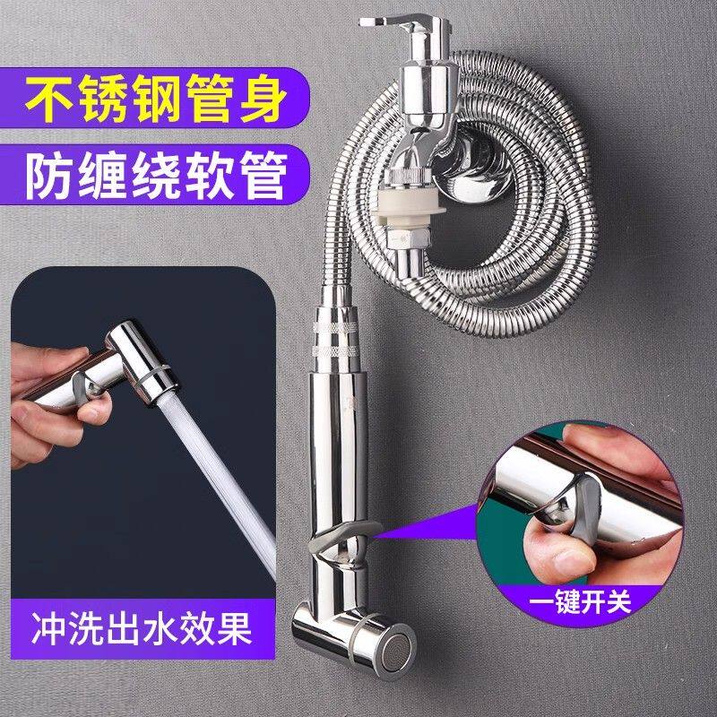 不锈钢水管延长管组 带喷枪高压冲洗 延伸软管适用阳台卫浴
