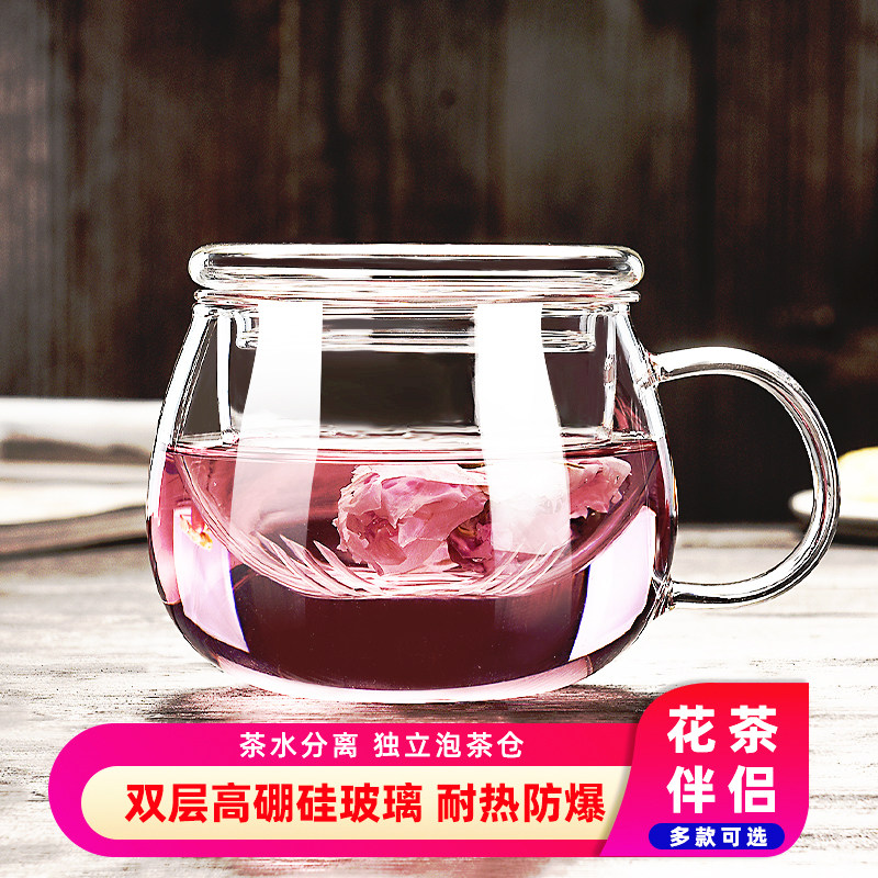 透明玻璃杯耐高温带把茶水分离泡茶杯子女士花茶杯过滤男家用水杯