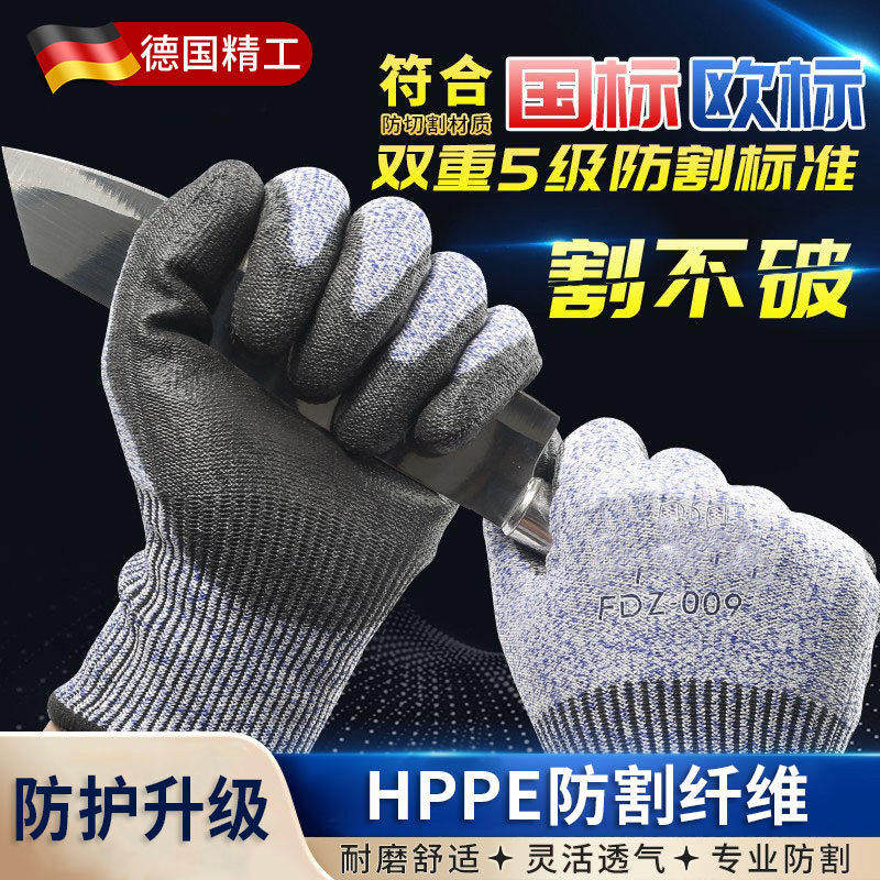 德国杀鱼抓鱼专用手套防扎防滑切割防咬干活赶海防刺海鲜鱼刺耐磨