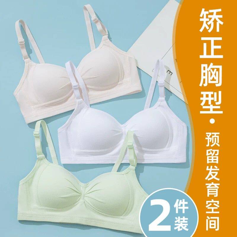 高中生少女内衣女初中生学生抹胸小背心女孩大童发育期文胸罩夏季