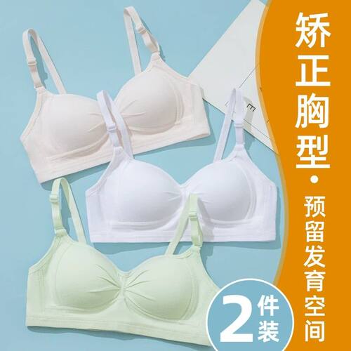 高中生少女内衣女初中生学生抹胸小背心女孩大童发育期文胸罩夏季