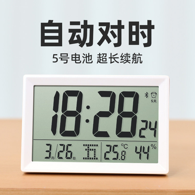 数字时钟表电子摆台式桌面大屏自动对时间显示温湿度电池挂墙带秒