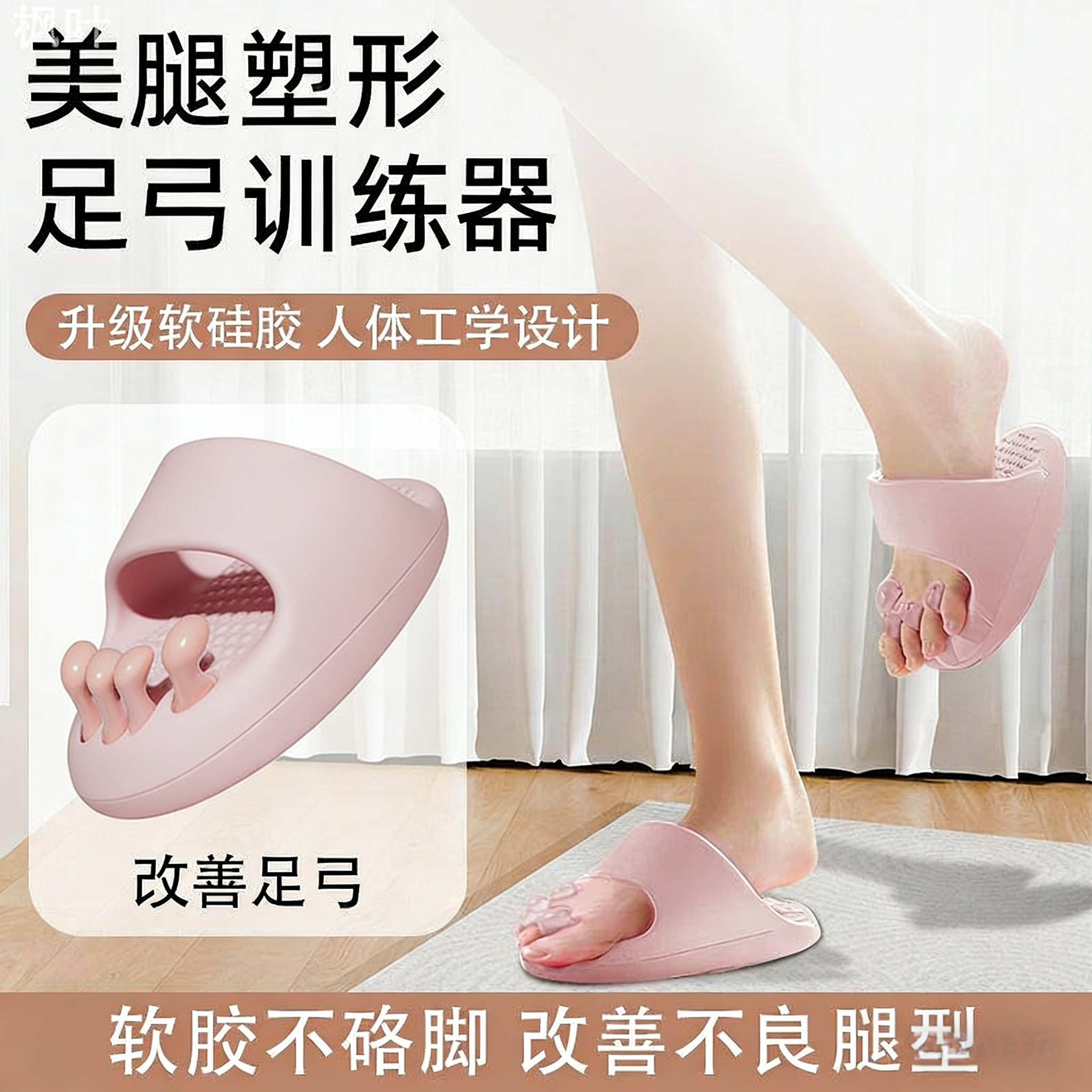 日本脚趾矫正器大拇指外翻改变型
