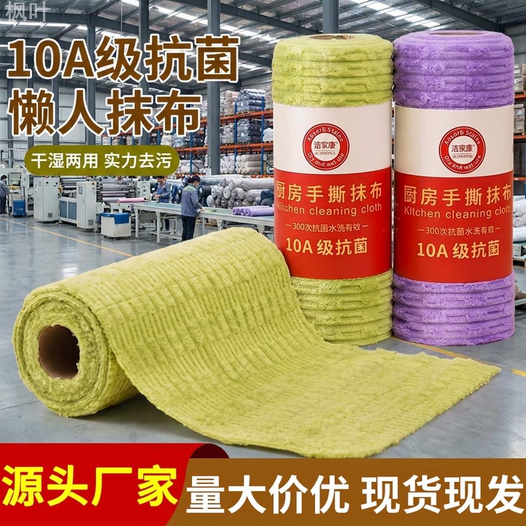 手撕抹布周抛竹节绒超细纤维