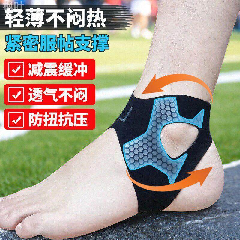 轻薄脚跟运动护踝绑带篮球足球
