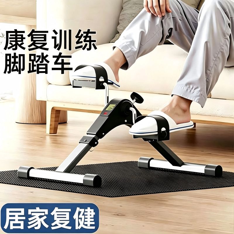 室内踏步机手脚两用老人