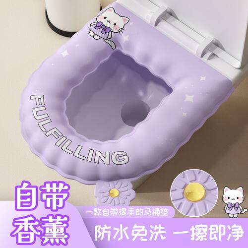 防水加厚保暖马桶垫坐垫