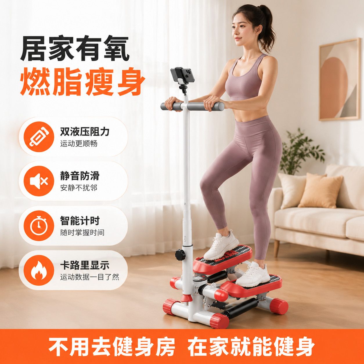 踏步机家用多功能减肥机