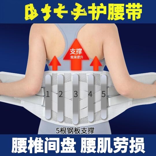 护腰带四季男女款轻薄透