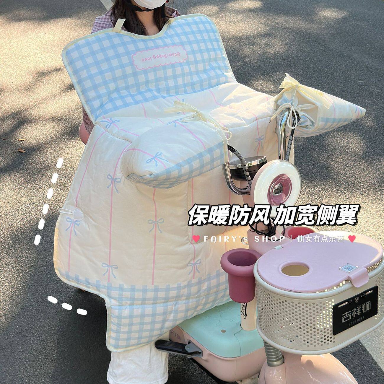电动车挡风被可爱毛绒防