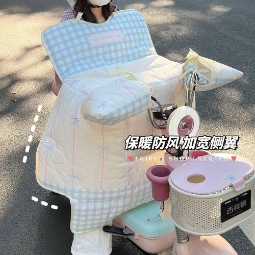 电动车挡风被可爱毛绒防
