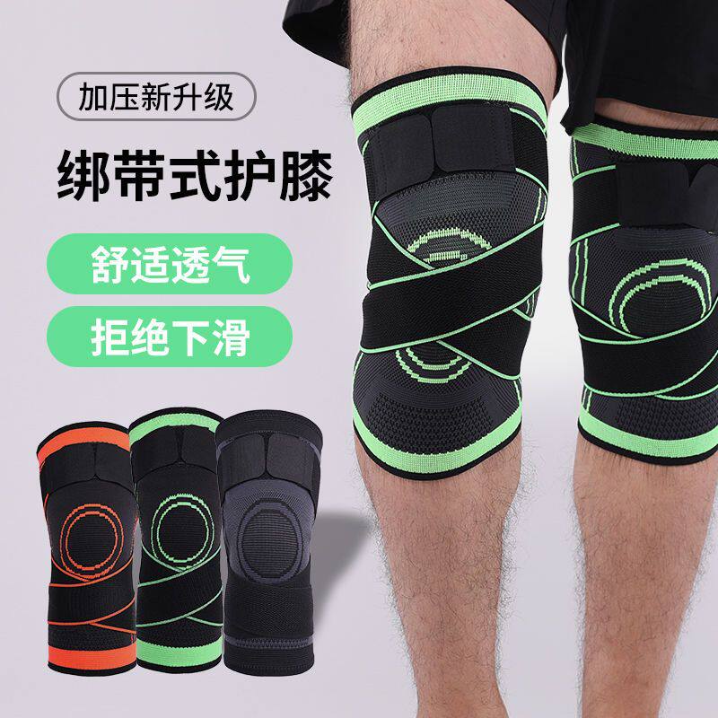 篮球跑步跳绳运动专用护