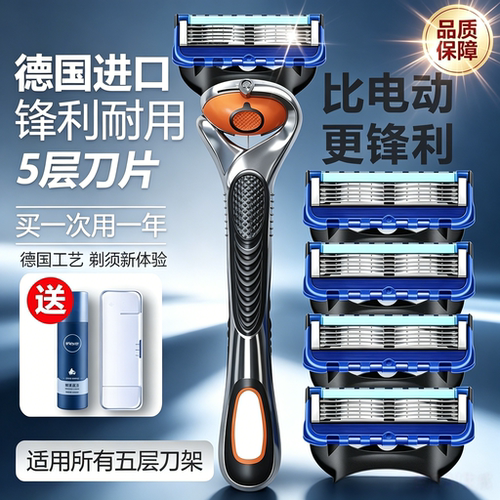 2026年新款男士手动剃胡刀