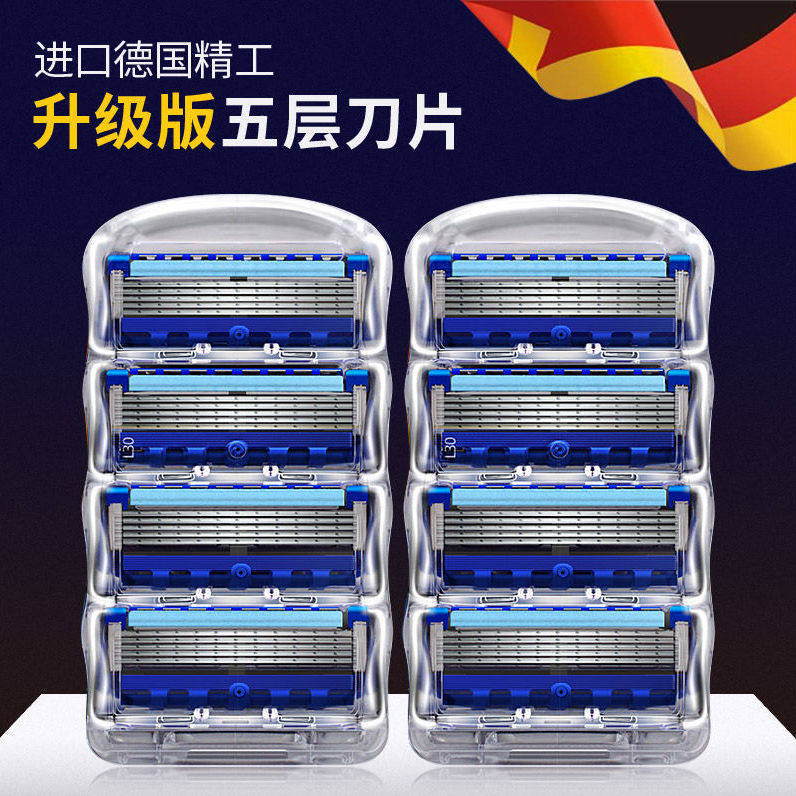 德国进口五层锋利手动剃须刀