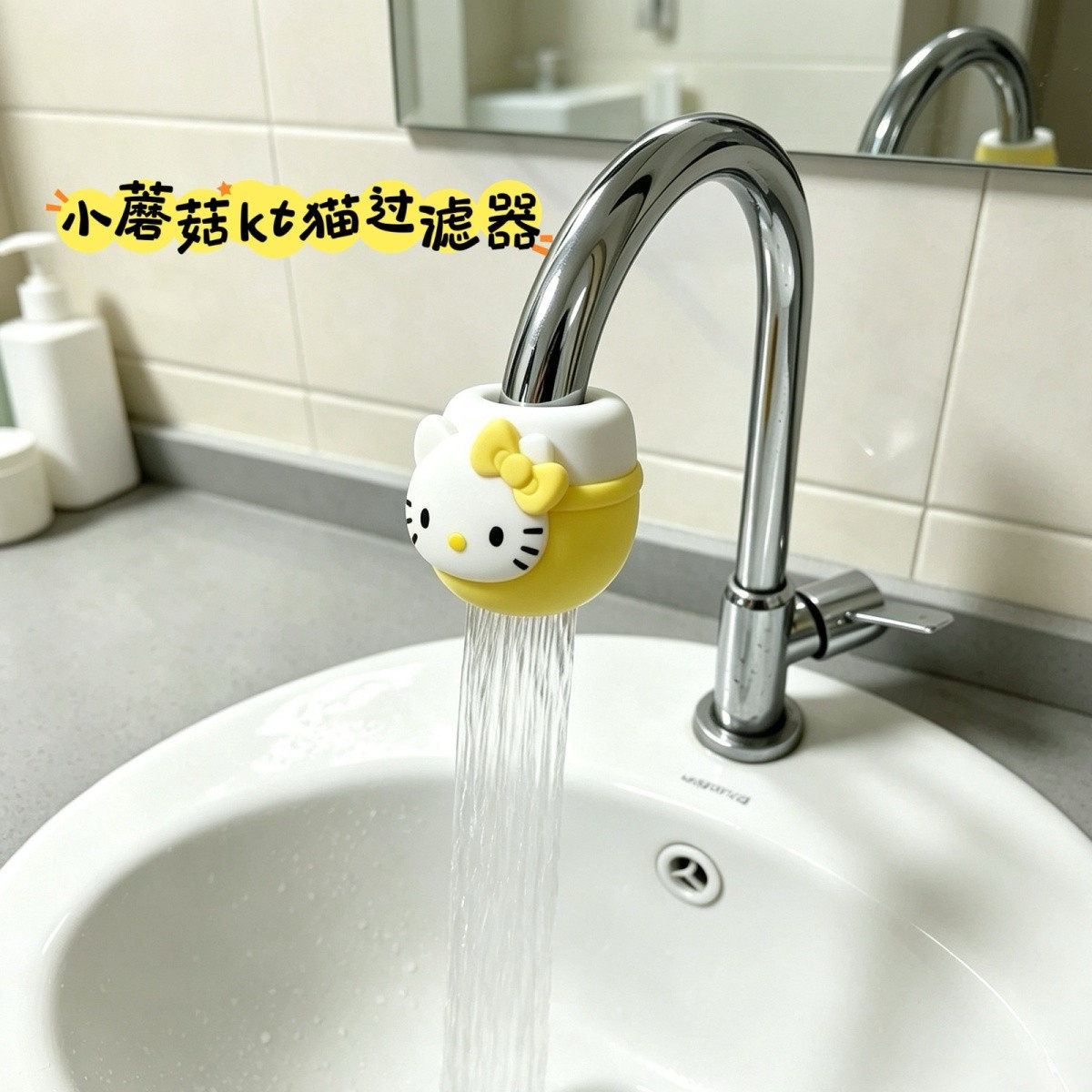 KT滤水器水龙头防溅水旅