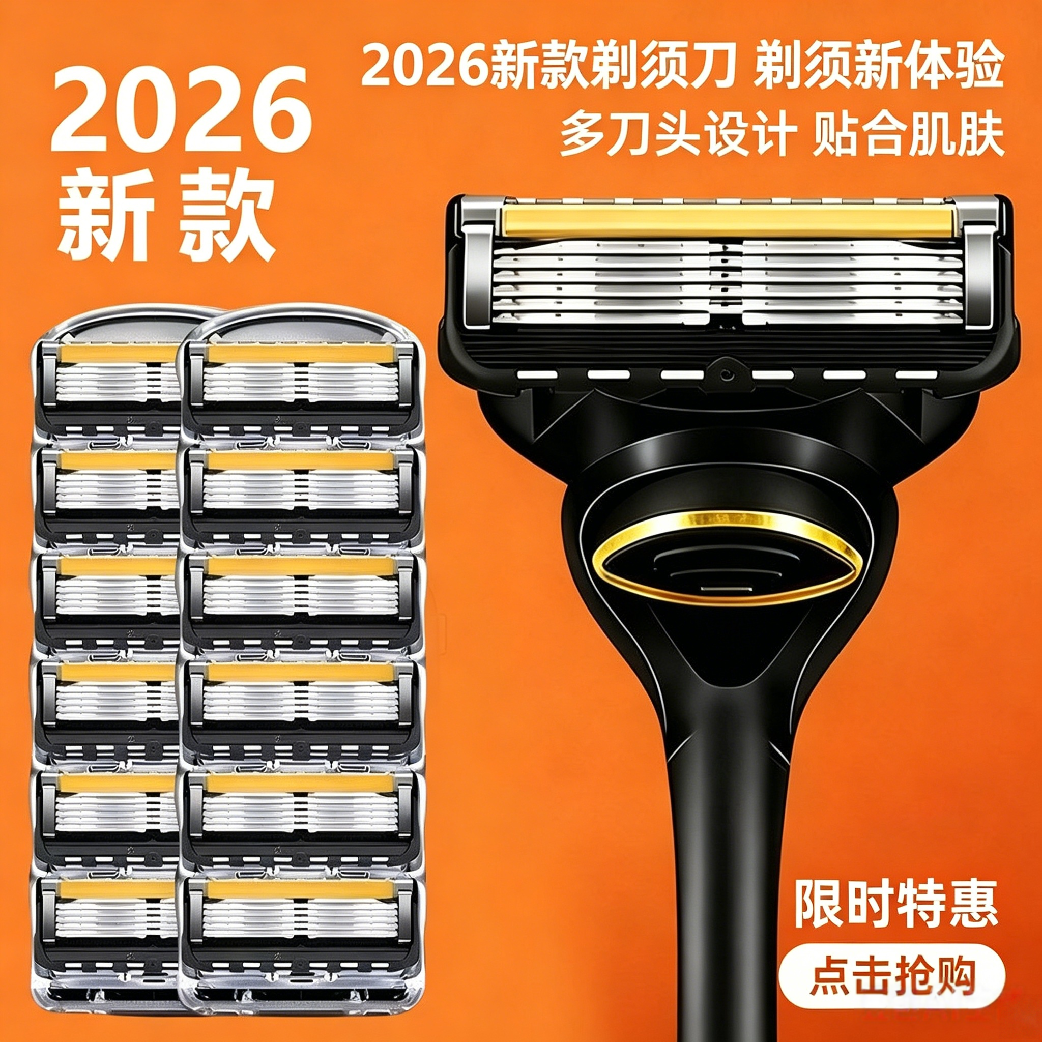德国进口五层吉利剃胡刀男士手动刮胡刀通用刀头锋速防刮伤剃胡刀