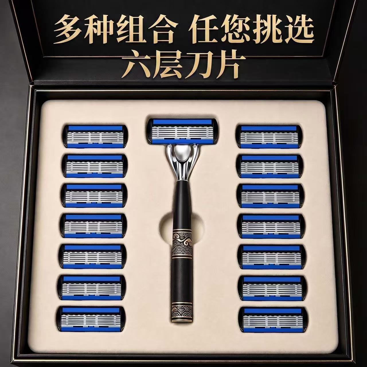新款国潮6层手动剃须刀男