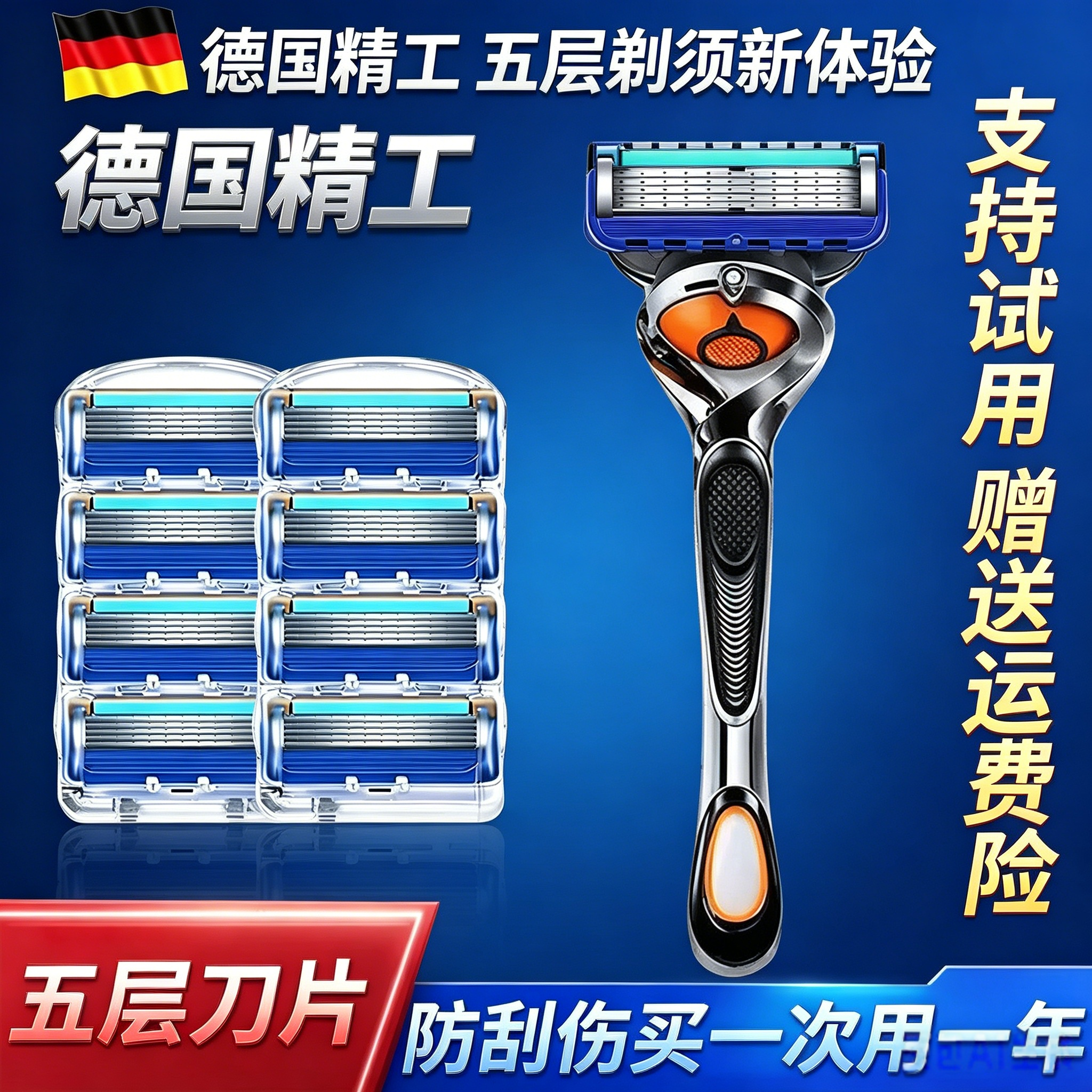 手动剃胡刀五层刀片2026