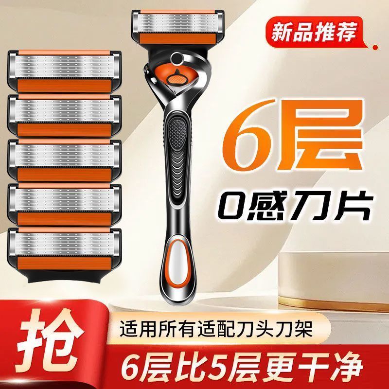 剃须刀手动进口六层刮胡子正品男士老式通用熠龙刮胡刀新款刮脸刀