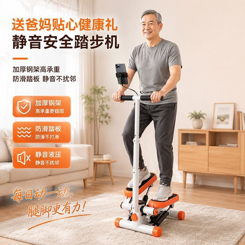踏步机中老年带扶手液压