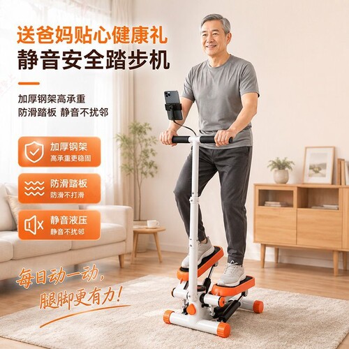 踏步机中老年带扶手液压