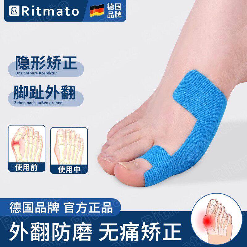 德国拇指外翻矫正器脚趾