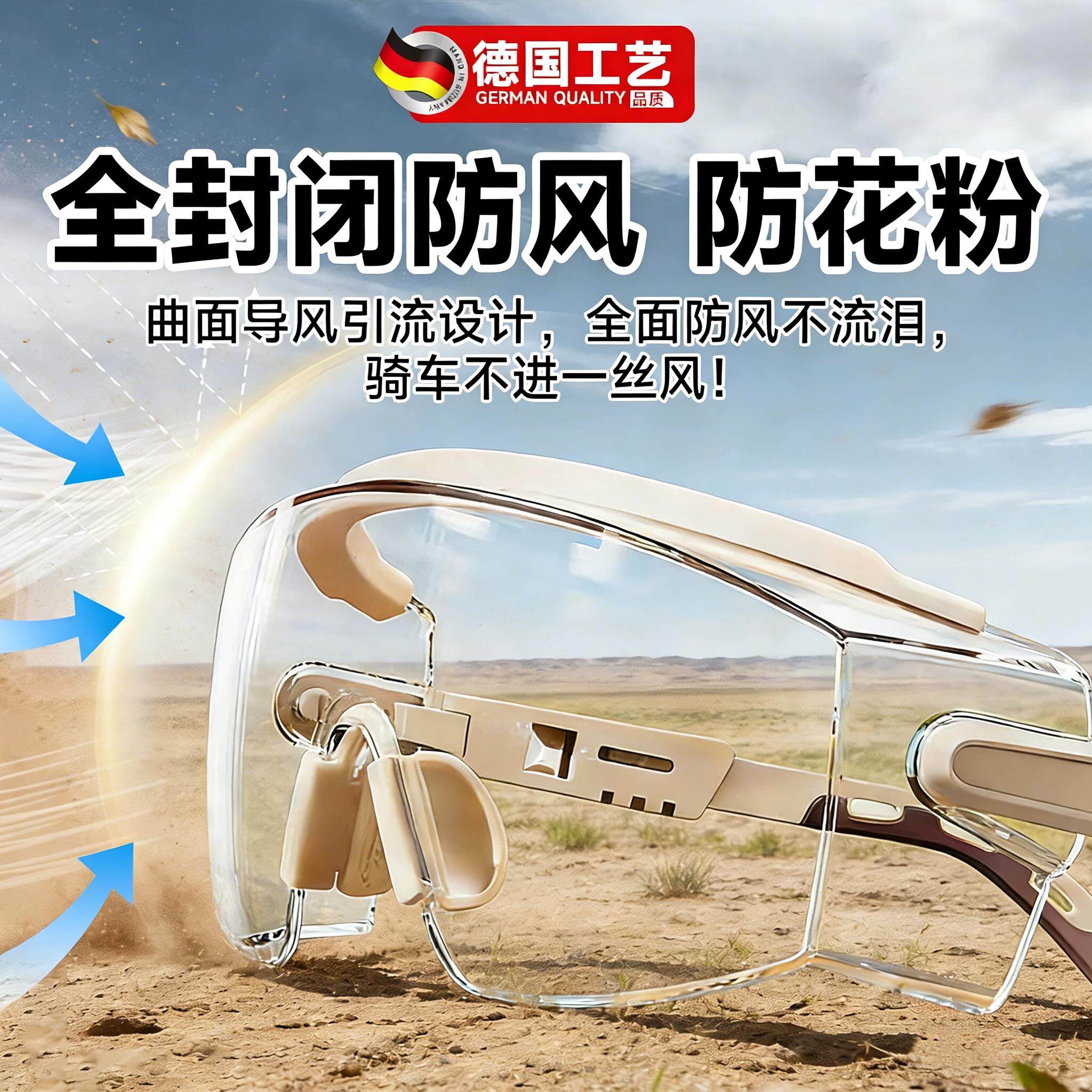 防花粉过敏护目镜眼镜防灰尘防风沙不起雾滑雪劳保防飞溅可戴眼镜