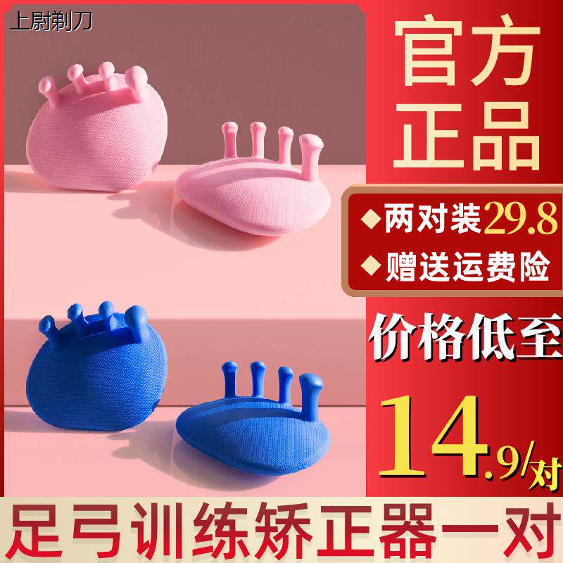 小艾塑形足弓训练器拇指外翻脚趾腿部美腿锻炼居家使用足部矫正器