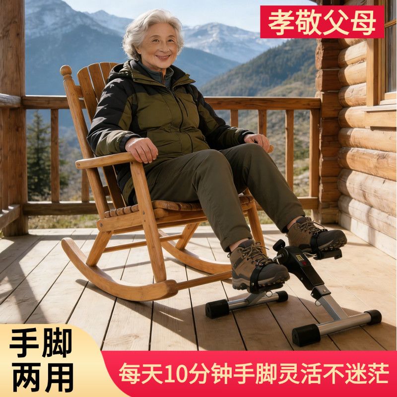 中老年康养族家用折叠脚