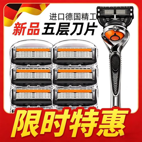 官方正品手动男士剃须刀2