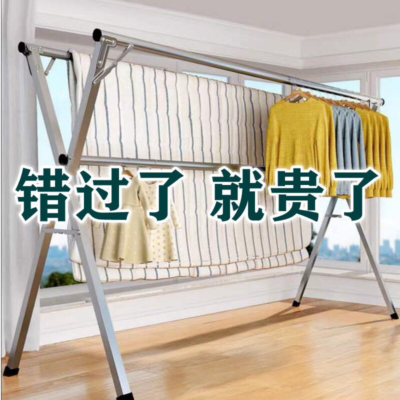 折叠晾衣架落地室内外杆