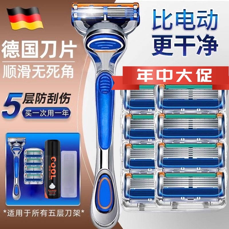 德国进口2025新款锋5剃胡