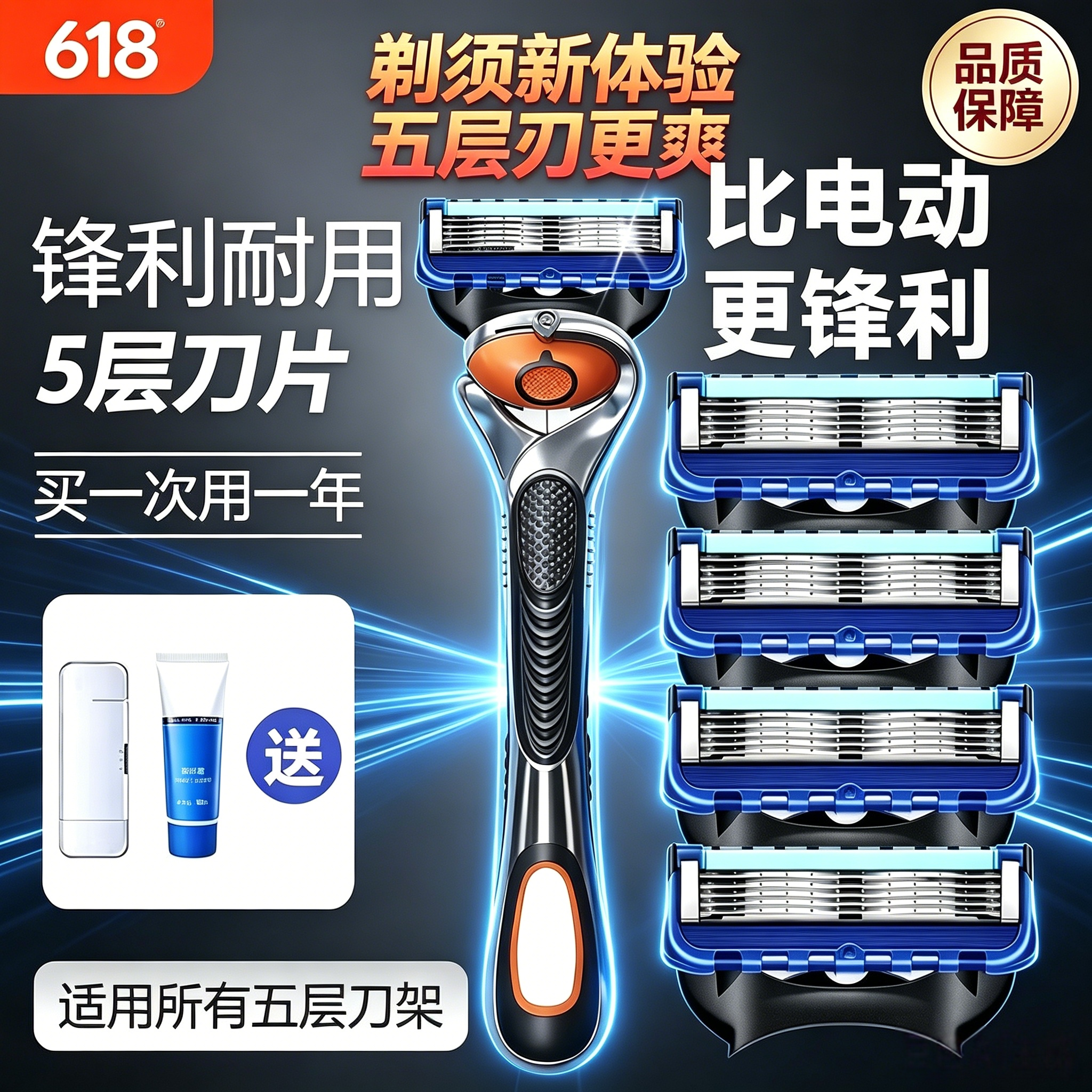 刮胡刀手动2026五层剃须