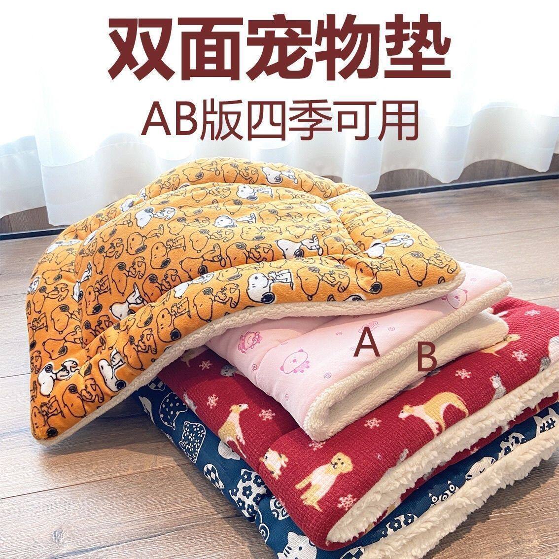 狗垫冬季加厚宠物床品保