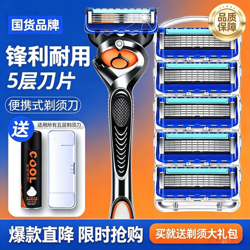 2026手动剃胡刀5层刀片老式刮