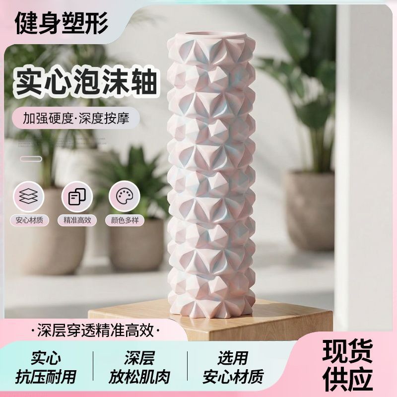 实心泡沫滚轴便携式滚轮