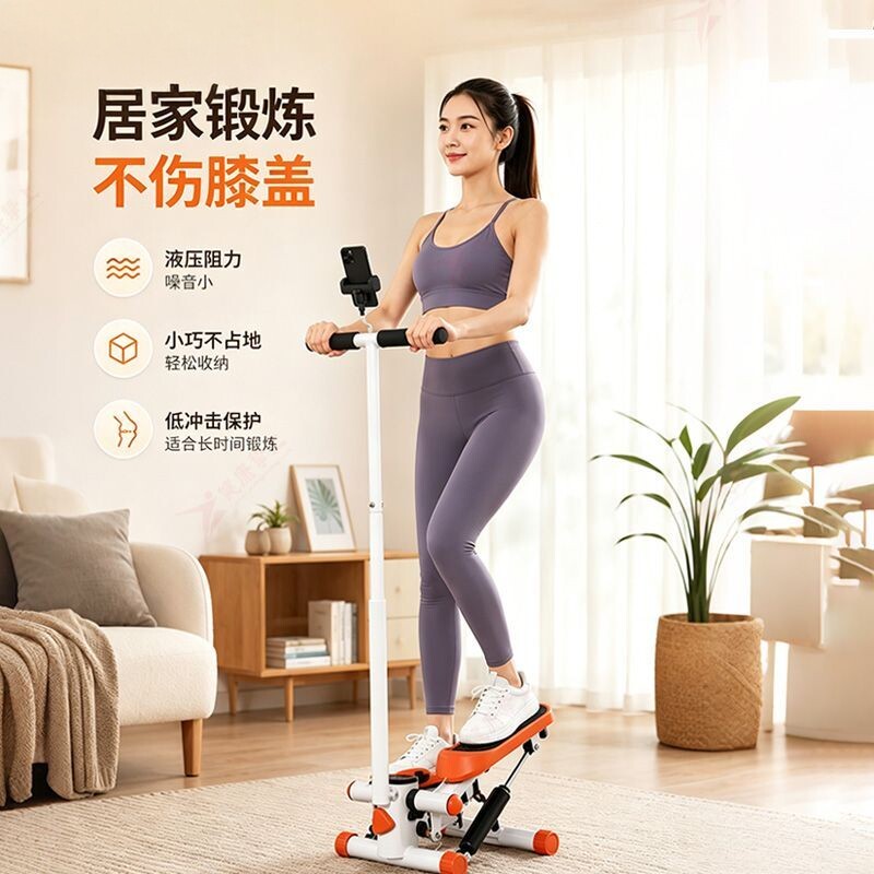 液压式踏步机家用减肥静